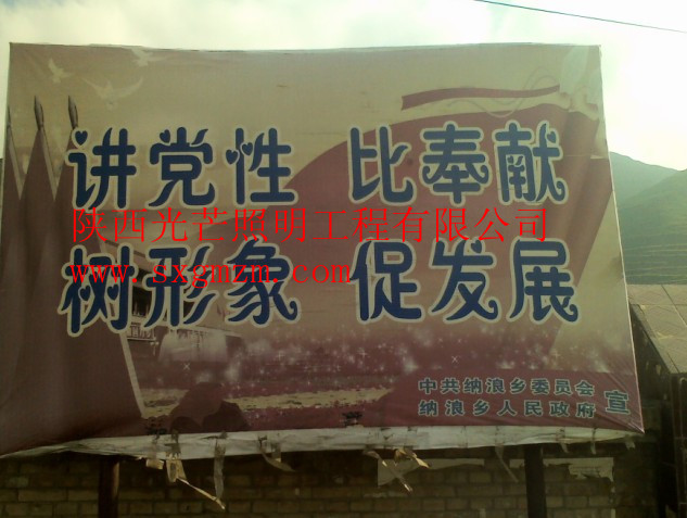 陜西太陽(yáng)能路燈