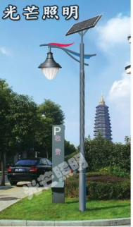 太陽(yáng)能庭院燈
